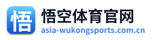 悟空体育官网